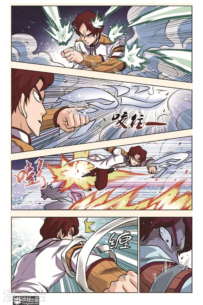 第14话 十二将臣-第14话