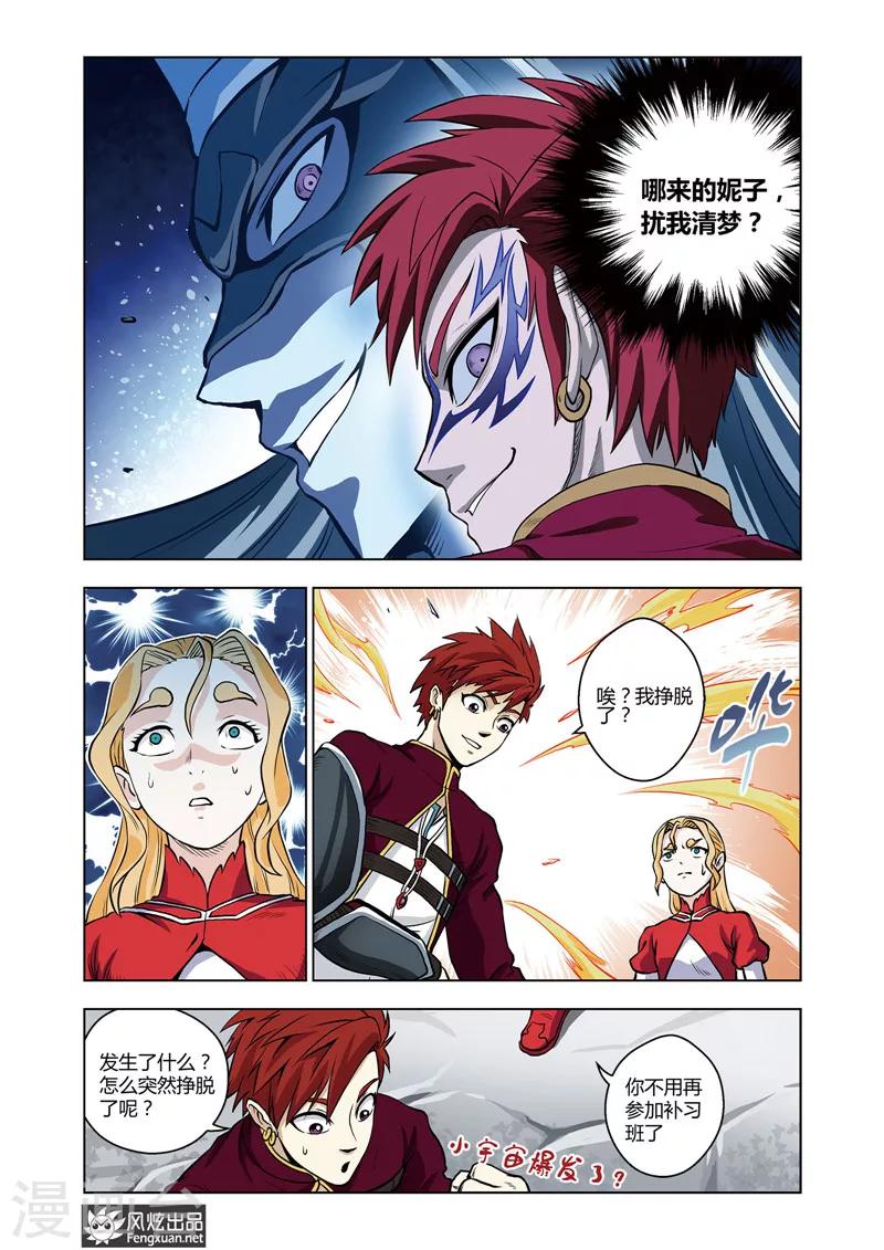 第16话 授业-第16话