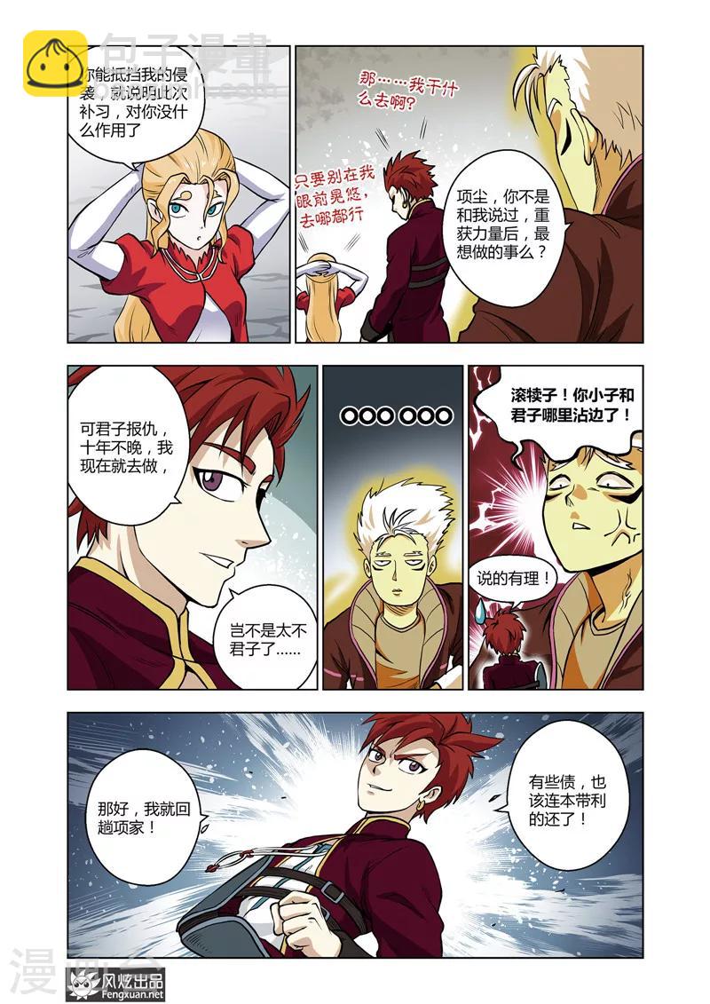 第16话 授业-第16话