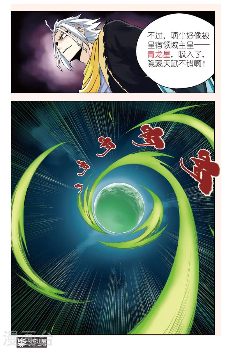 第4话 初窥霸王-第4话