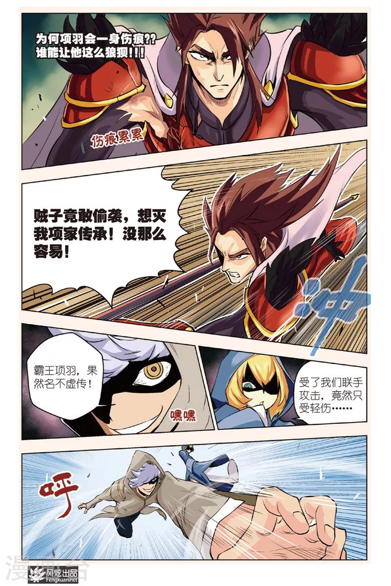 第4话 初窥霸王-第4话