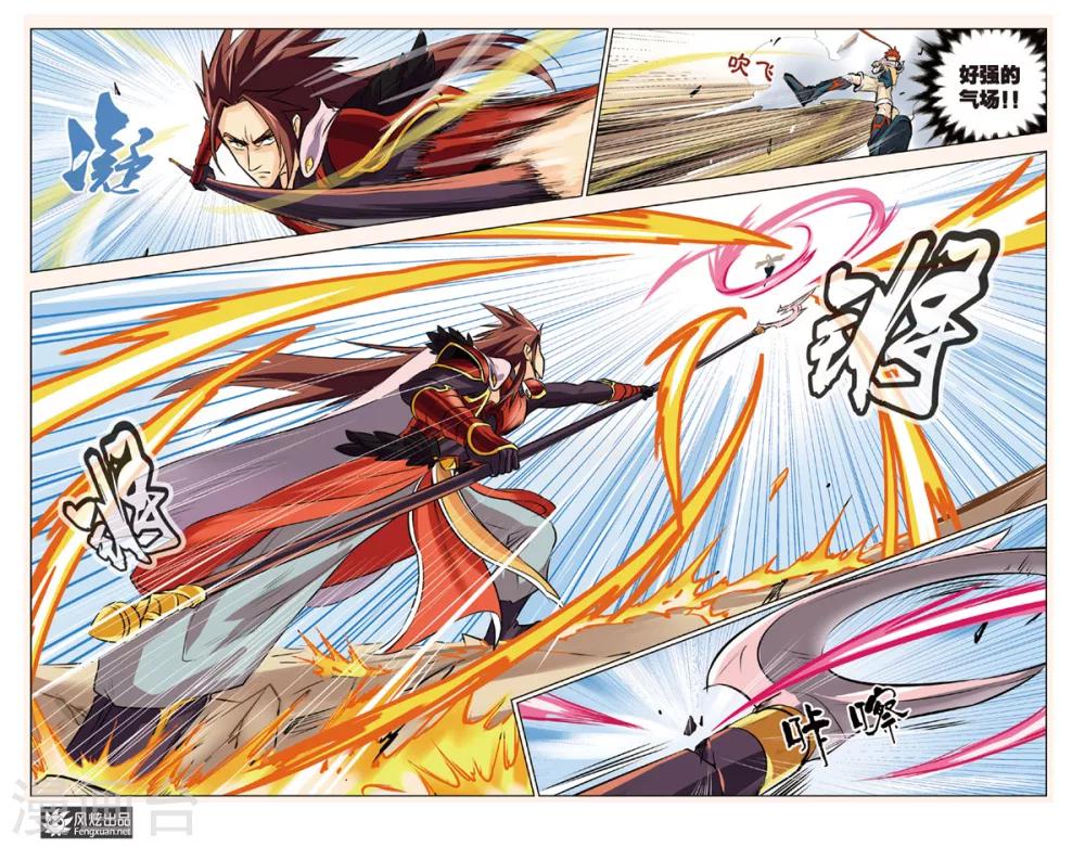 第4话 初窥霸王-第4话