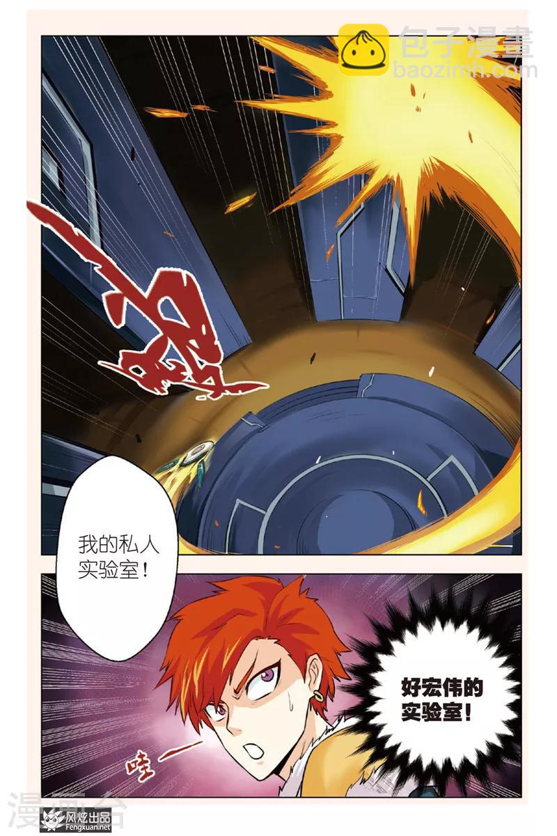 第4话 初窥霸王-第4话