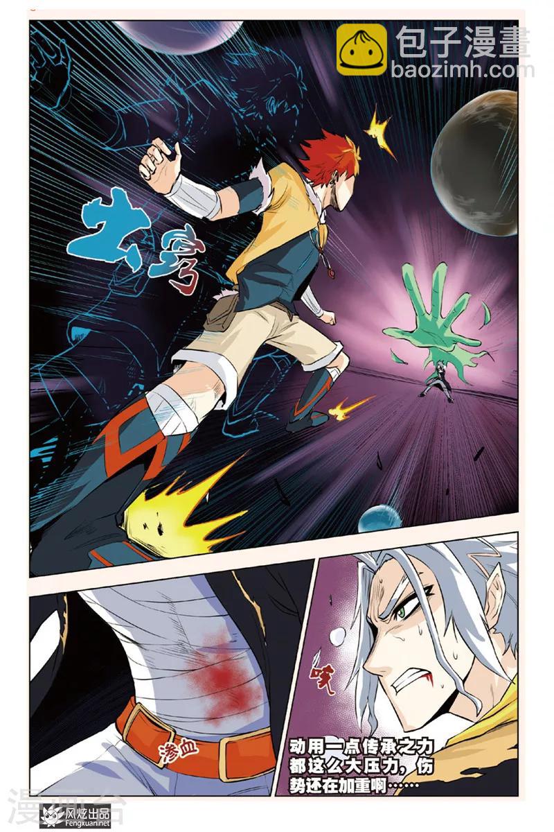 第4话 初窥霸王-第4话