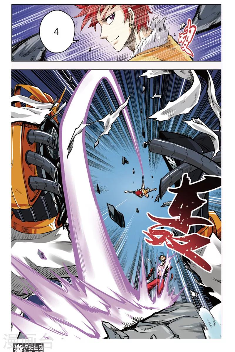 第6话 蚩尤五兵-第6话