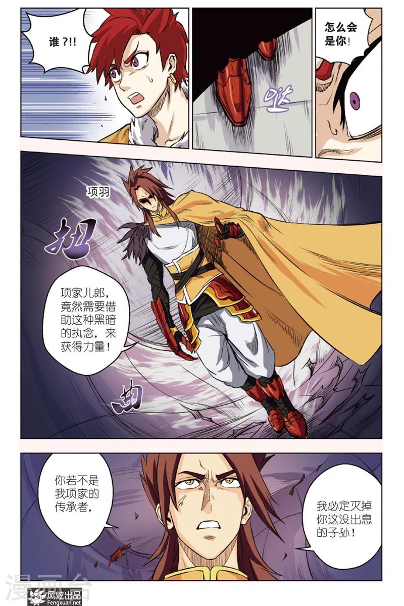 第8话 黑暗过往-第8话