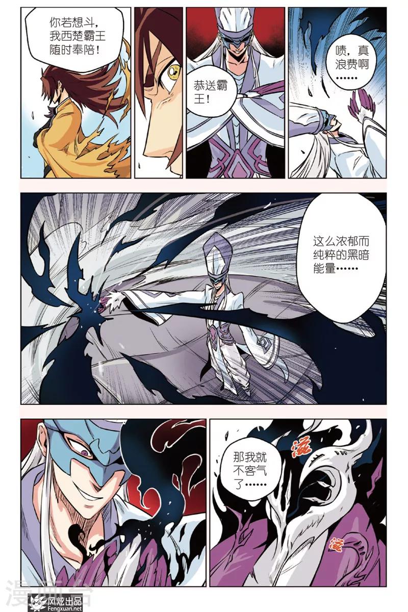 第8话 黑暗过往-第8话