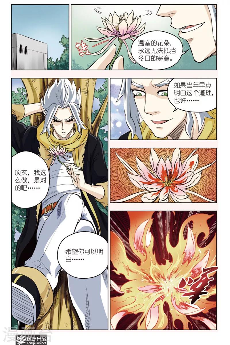 第8话 黑暗过往-第8话