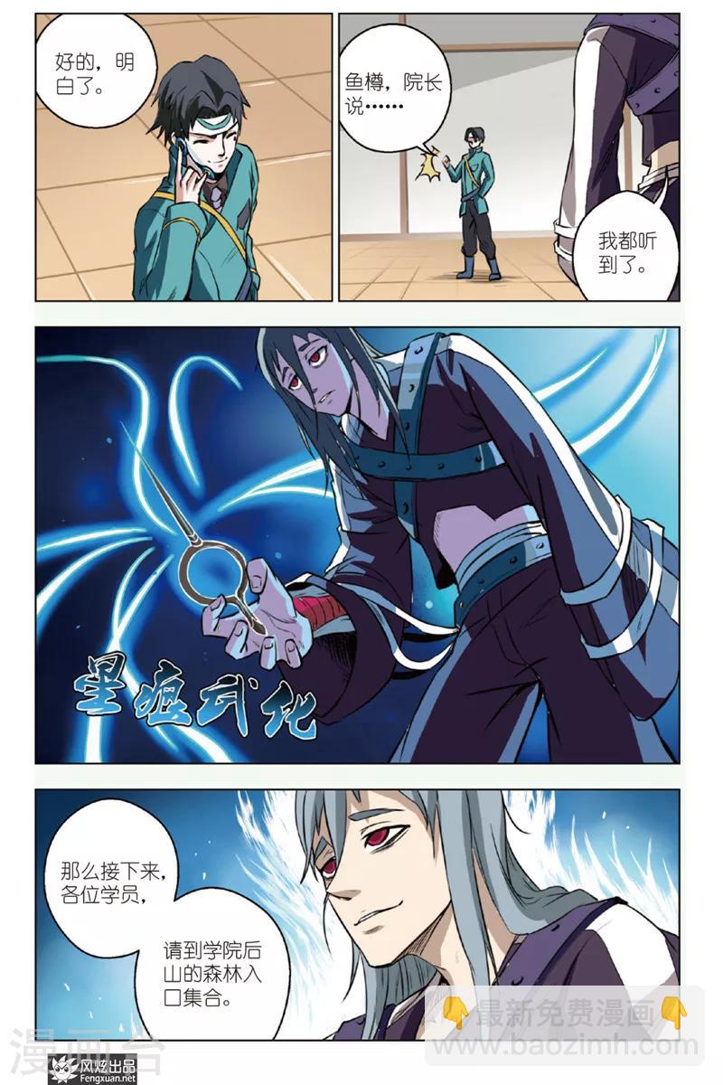 第10话 战队！！！-第10话