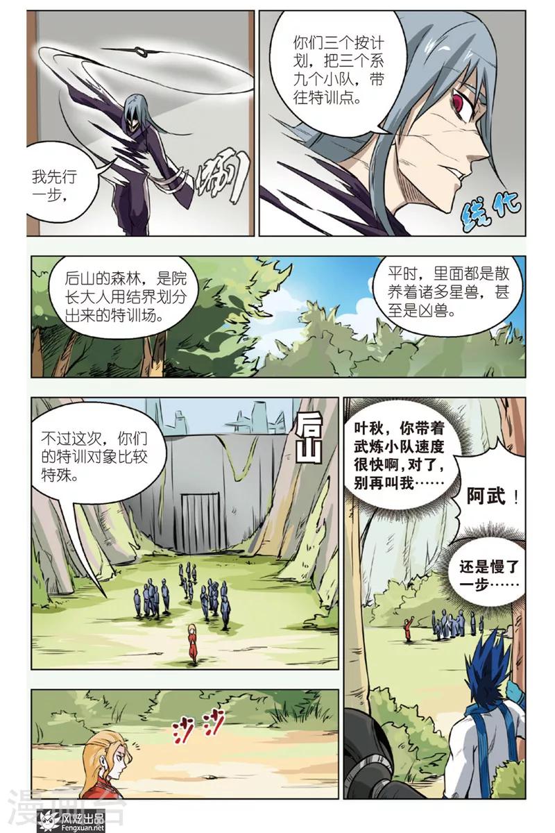 第10话 战队！！！-第10话