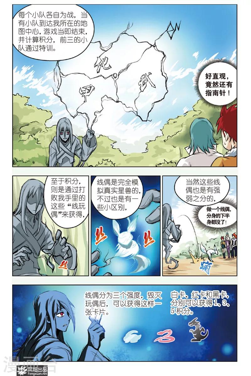 第10话 战队！！！-第10话