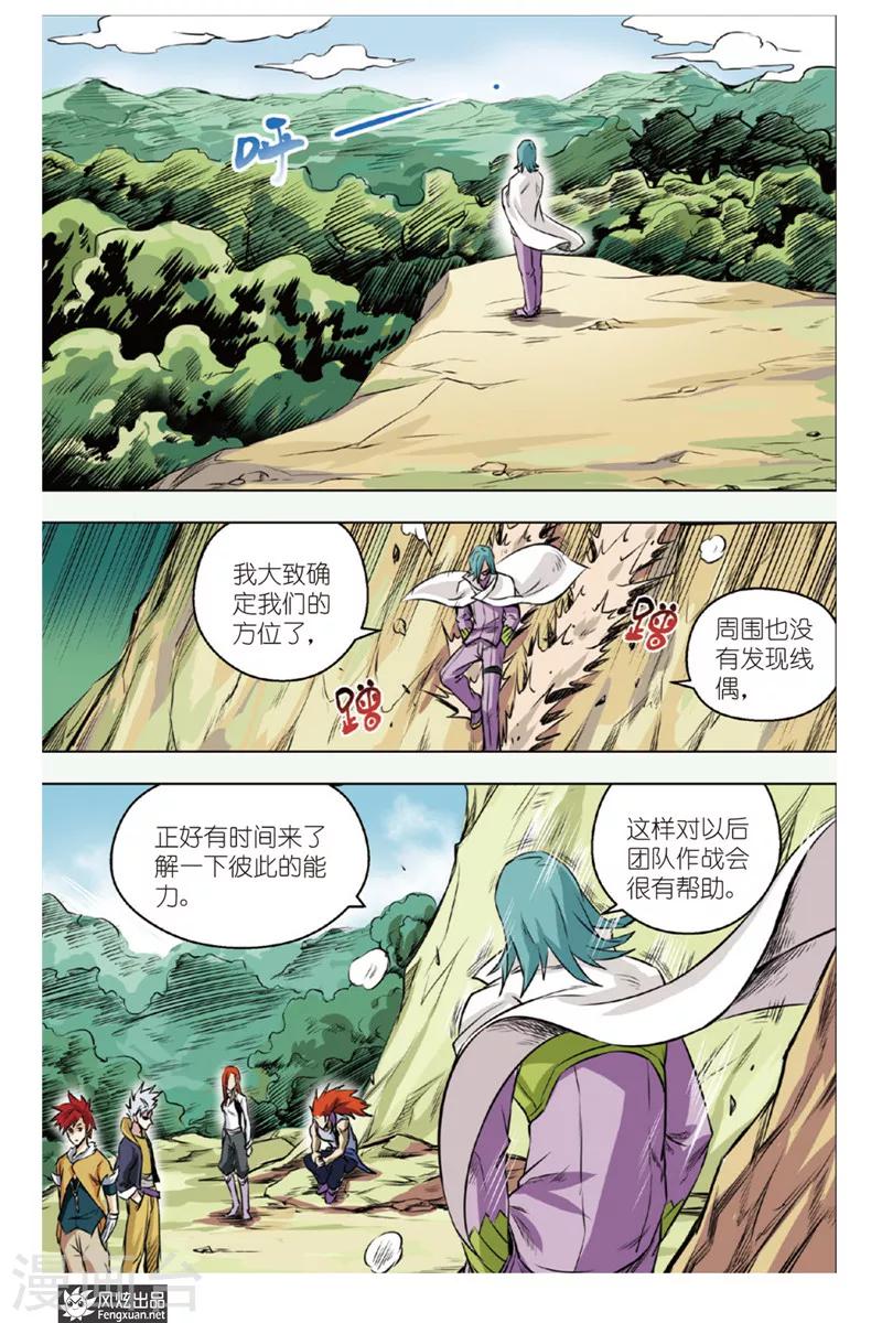 第10话 战队！！！-第10话