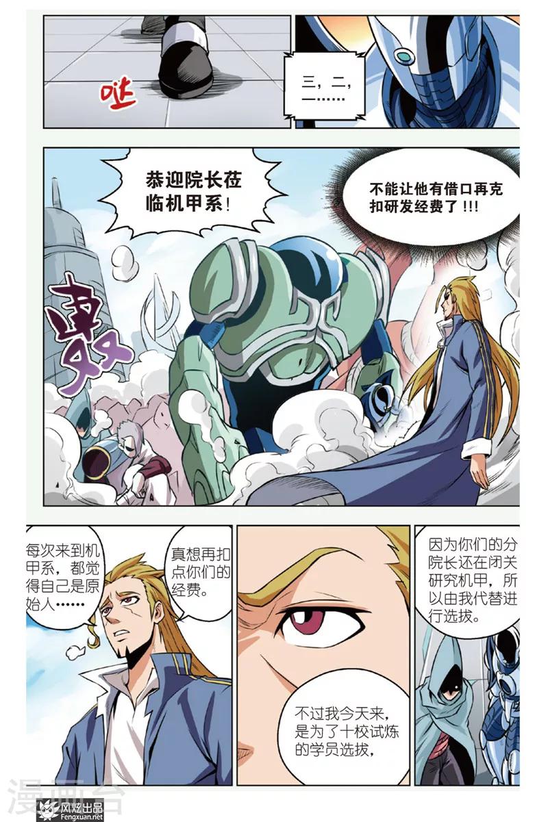 第10话 战队！！！-第10话