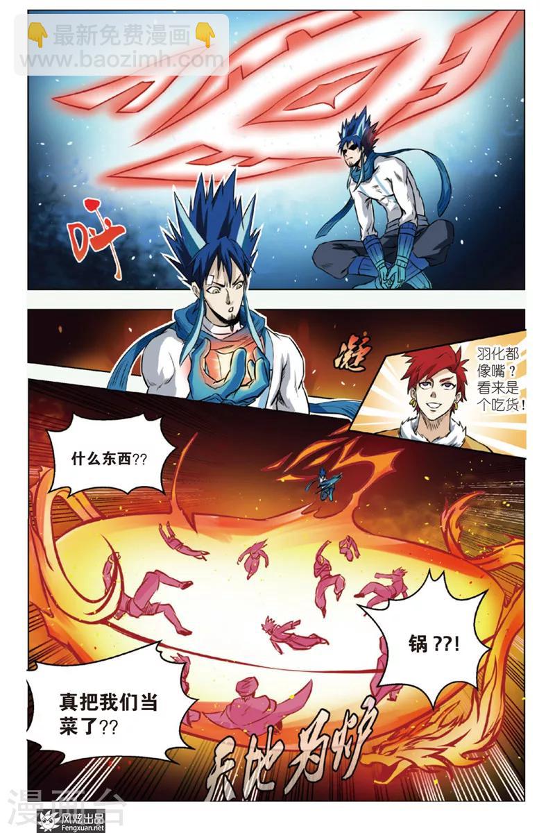 第10话 战队！！！-第10话