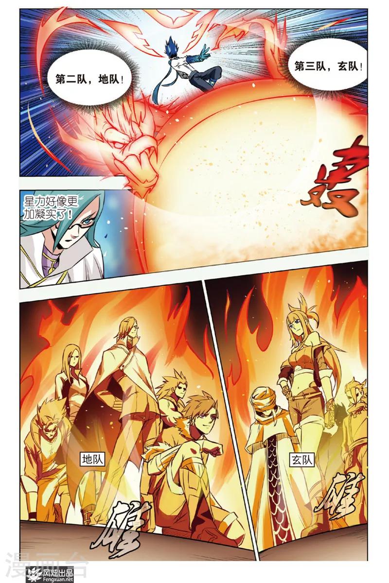 第10话 战队！！！-第10话