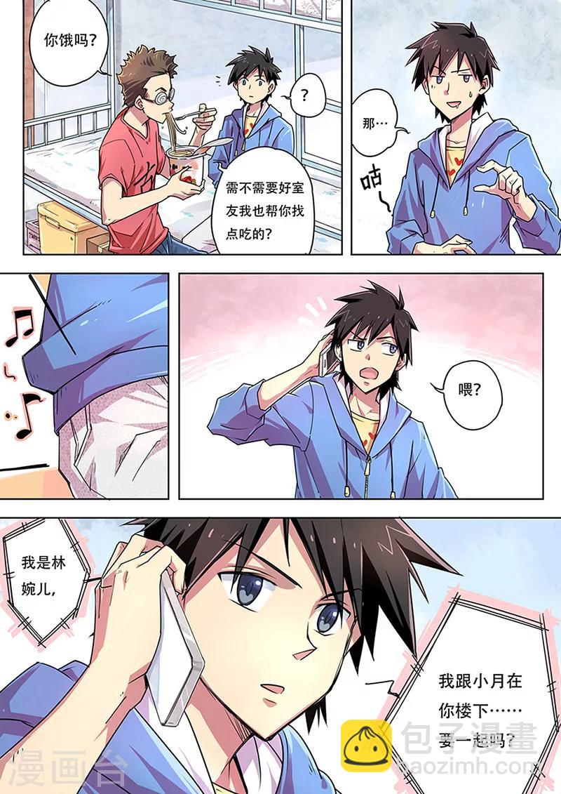 第2话 剑起波澜-第2话