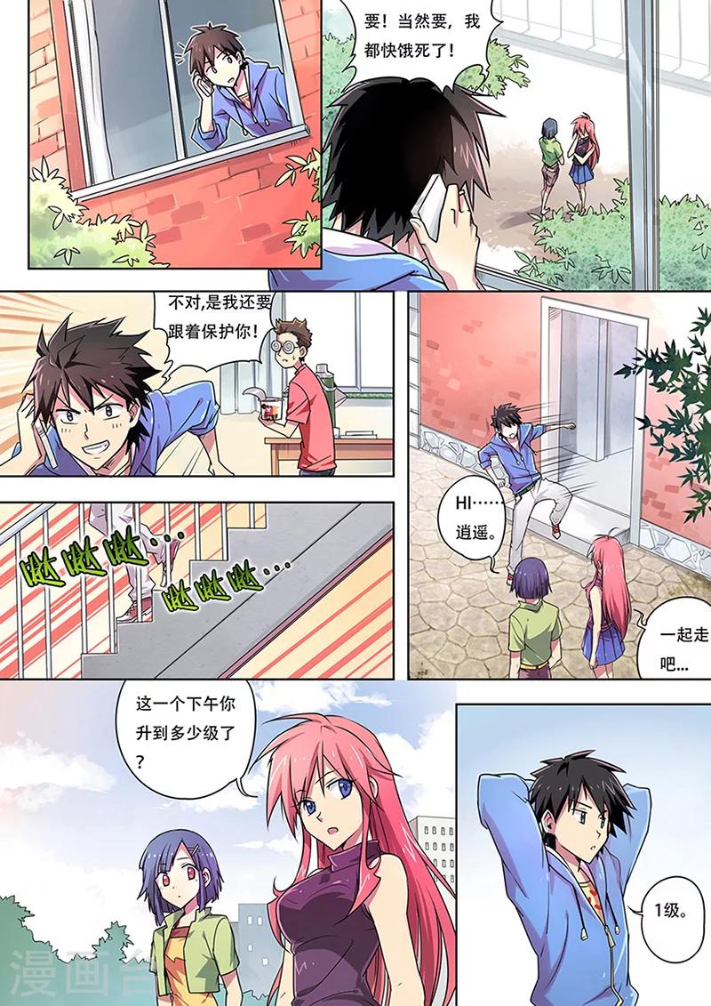 第2话 剑起波澜-第2话