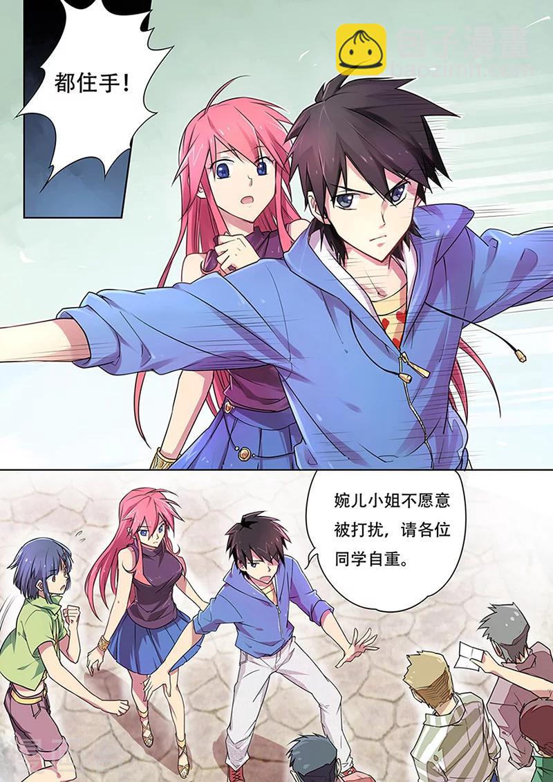 第2话 剑起波澜-第2话