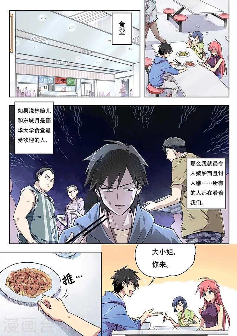 第2话 剑起波澜-第2话