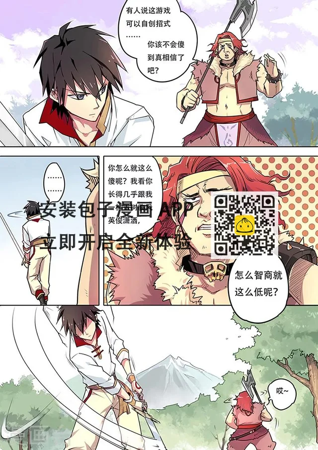 第2话 剑起波澜-第2话