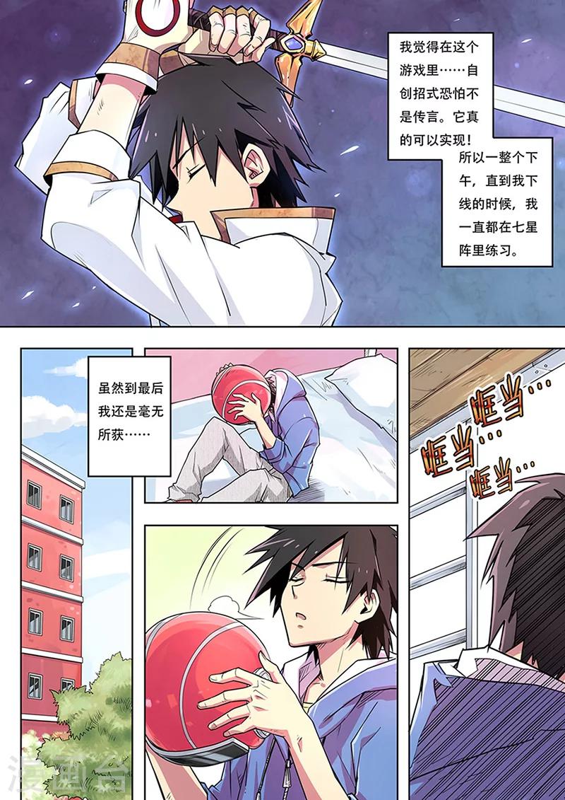 第2话 剑起波澜-第2话