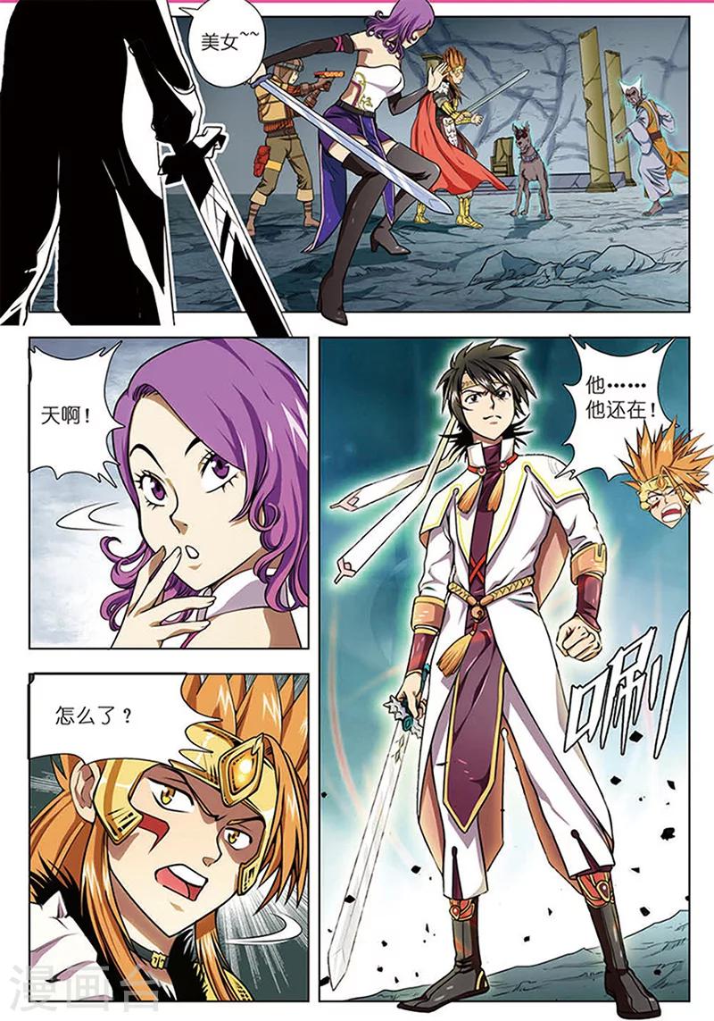 第12话 斩龙工作室-第12话