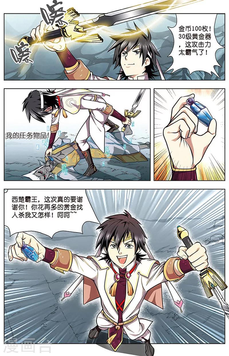 第12话 斩龙工作室-第12话