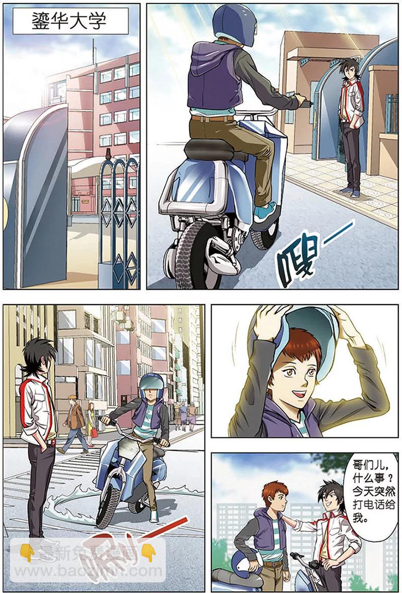 第12话 斩龙工作室-第12话