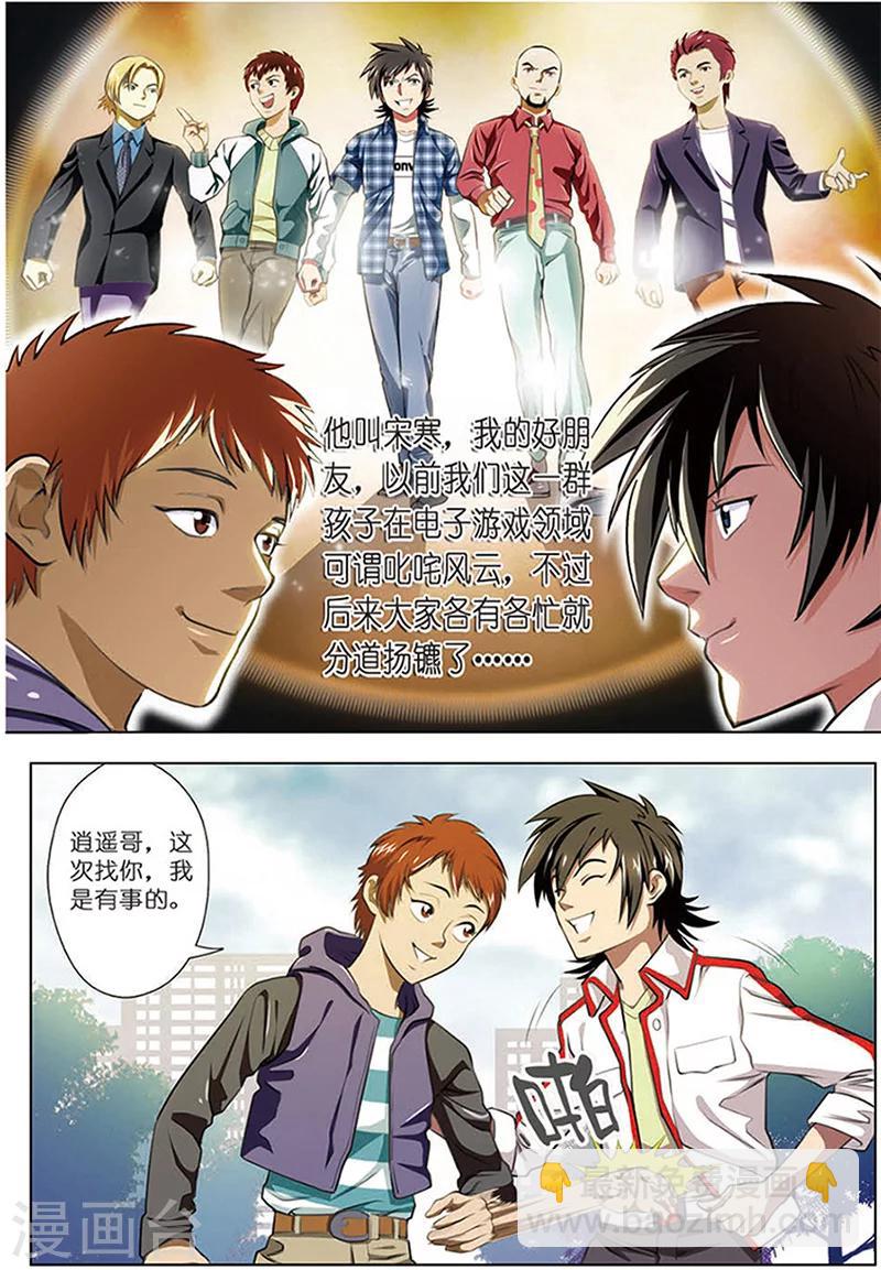 第12话 斩龙工作室-第12话