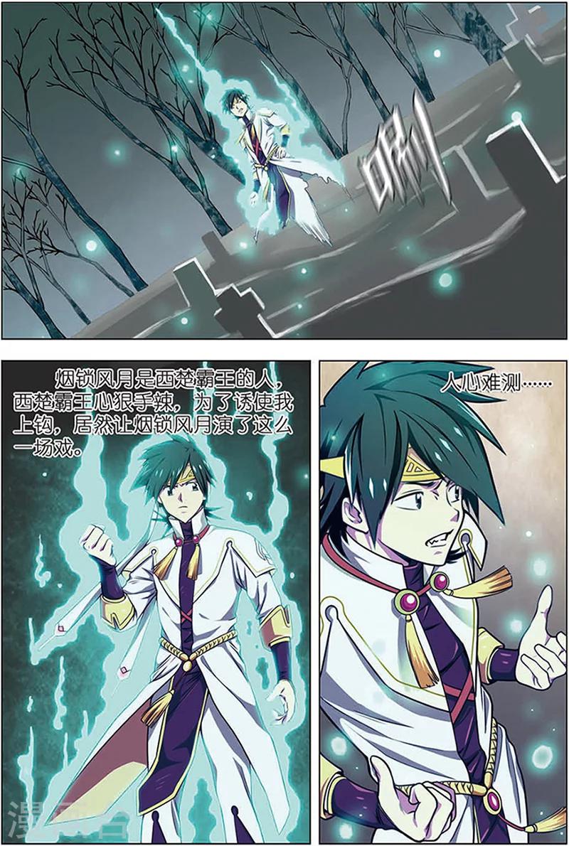 第12话 斩龙工作室-第12话