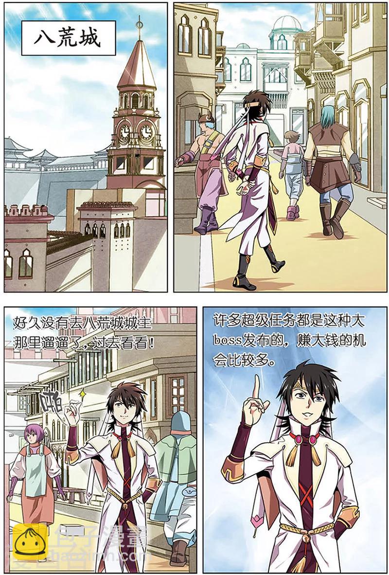 第12话 斩龙工作室-第12话