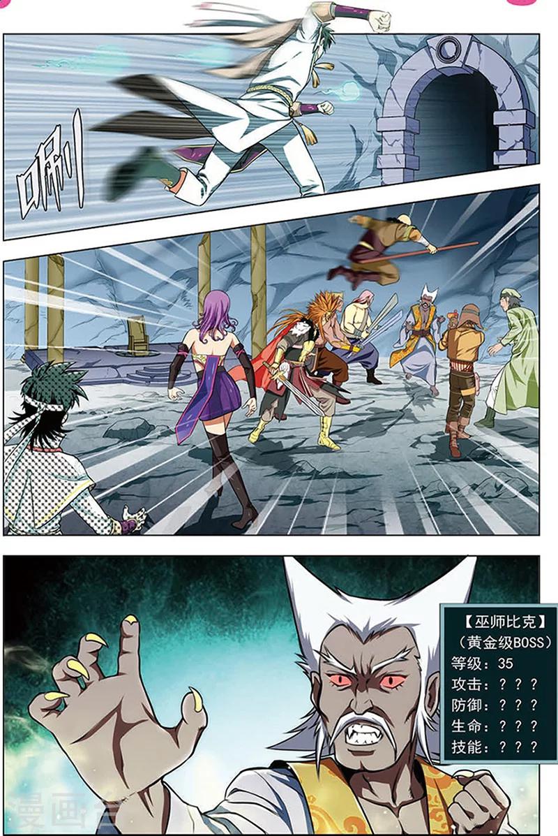 第12话 斩龙工作室-第12话