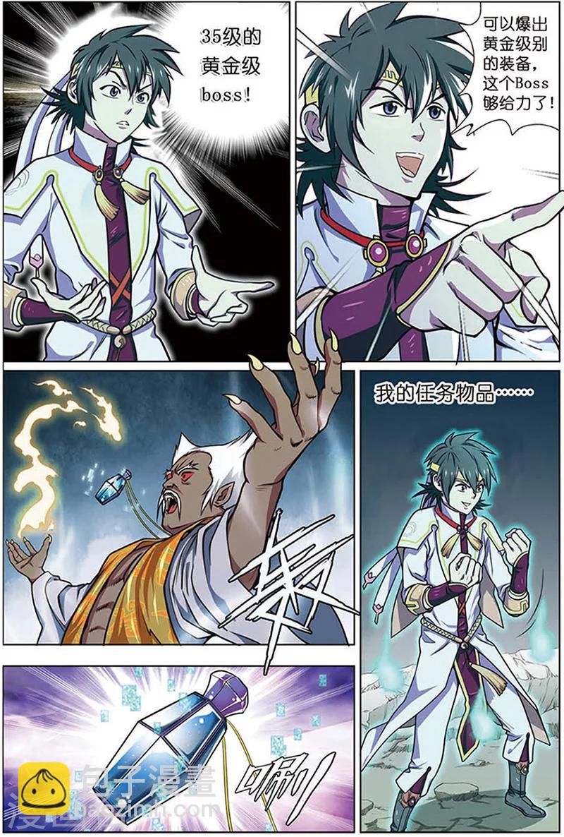 第12话 斩龙工作室-第12话