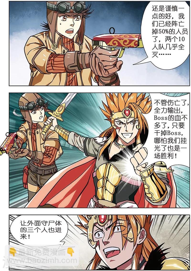 第12话 斩龙工作室-第12话