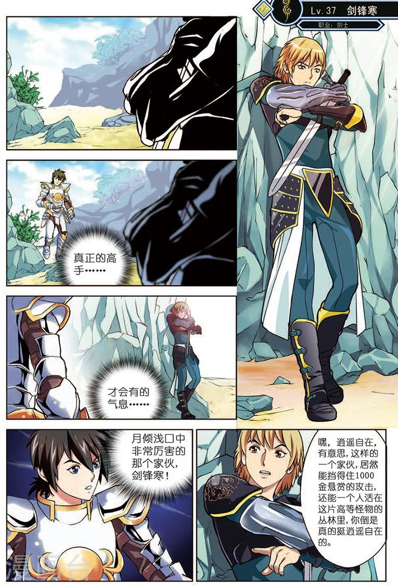 第16话 步步紧逼-第16话