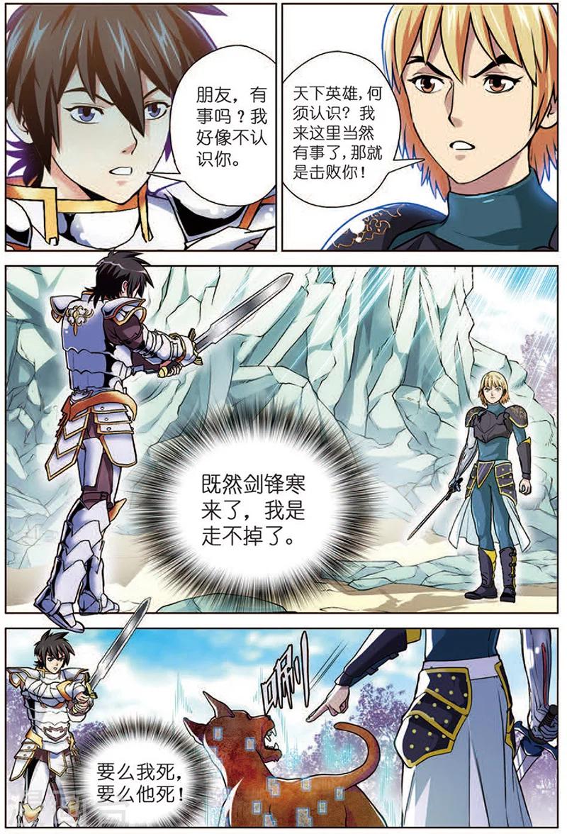 第16话 步步紧逼-第16话