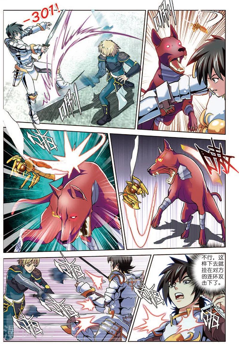 第16话 步步紧逼-第16话