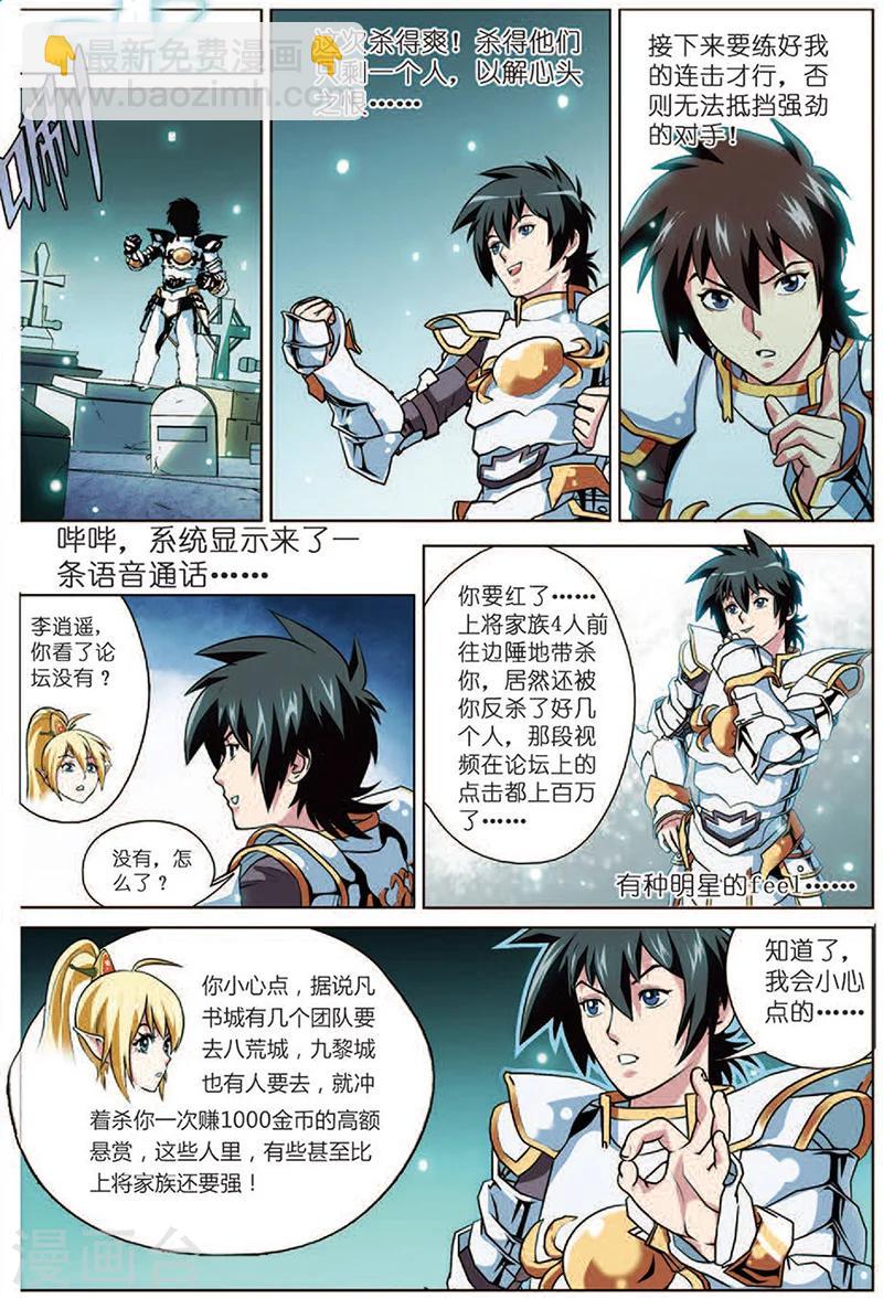 第16话 步步紧逼-第16话