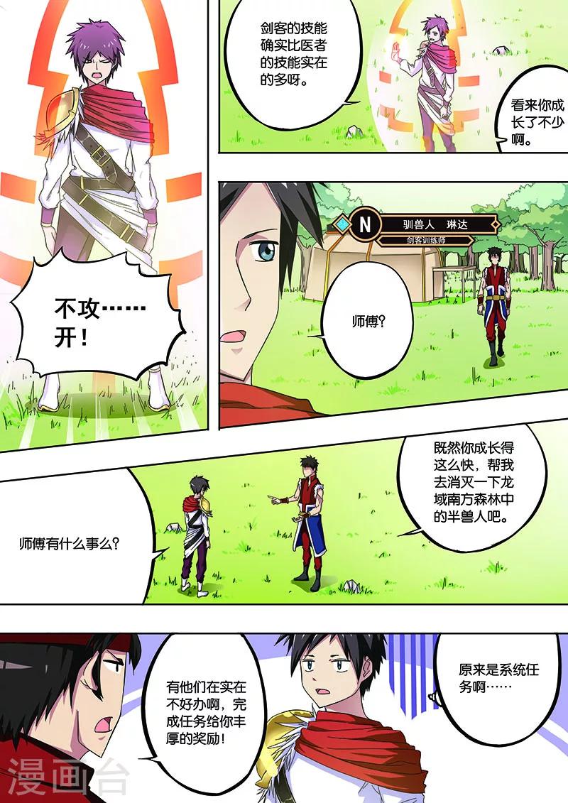 第18话 再战-第18话