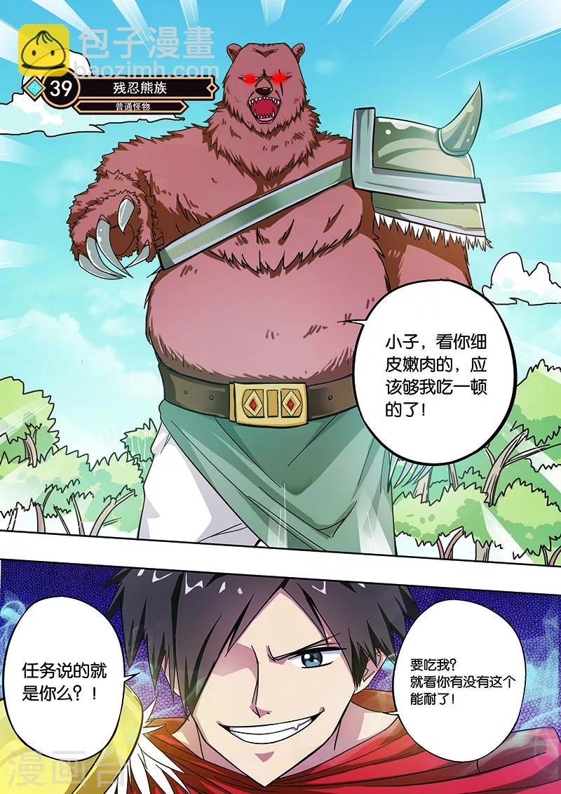 第18话 再战-第18话