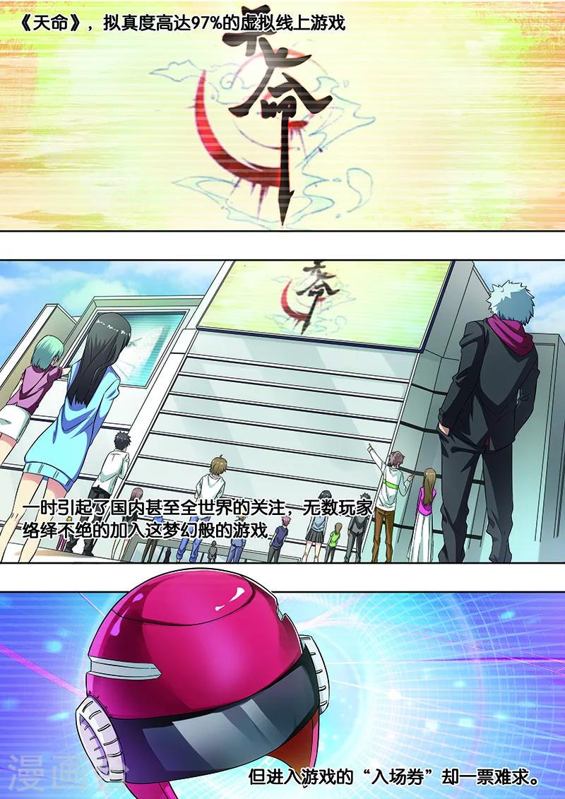 第18话 再战-第18话