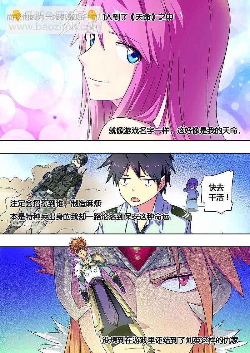 第18话 再战-第18话