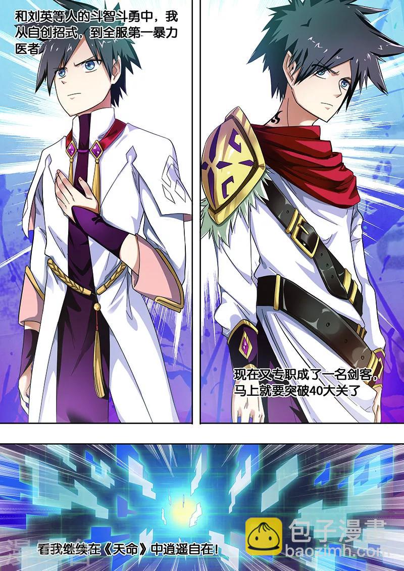 第18话 再战-第18话