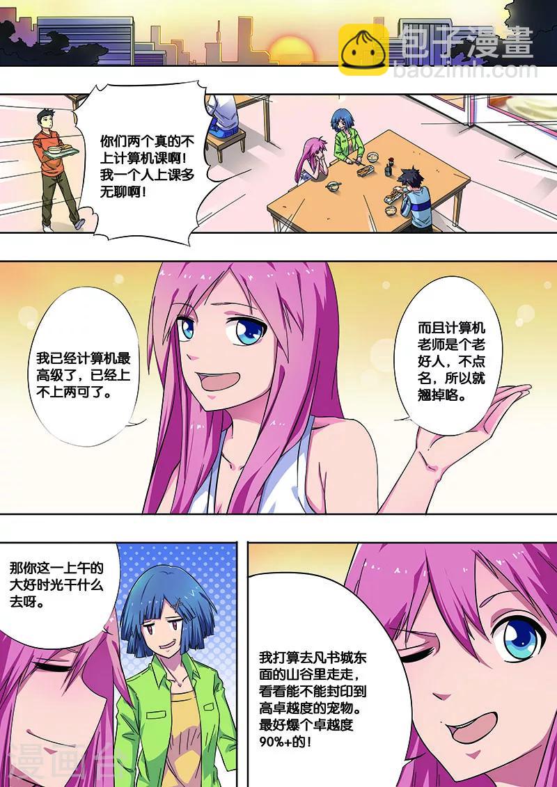 第18话 再战-第18话