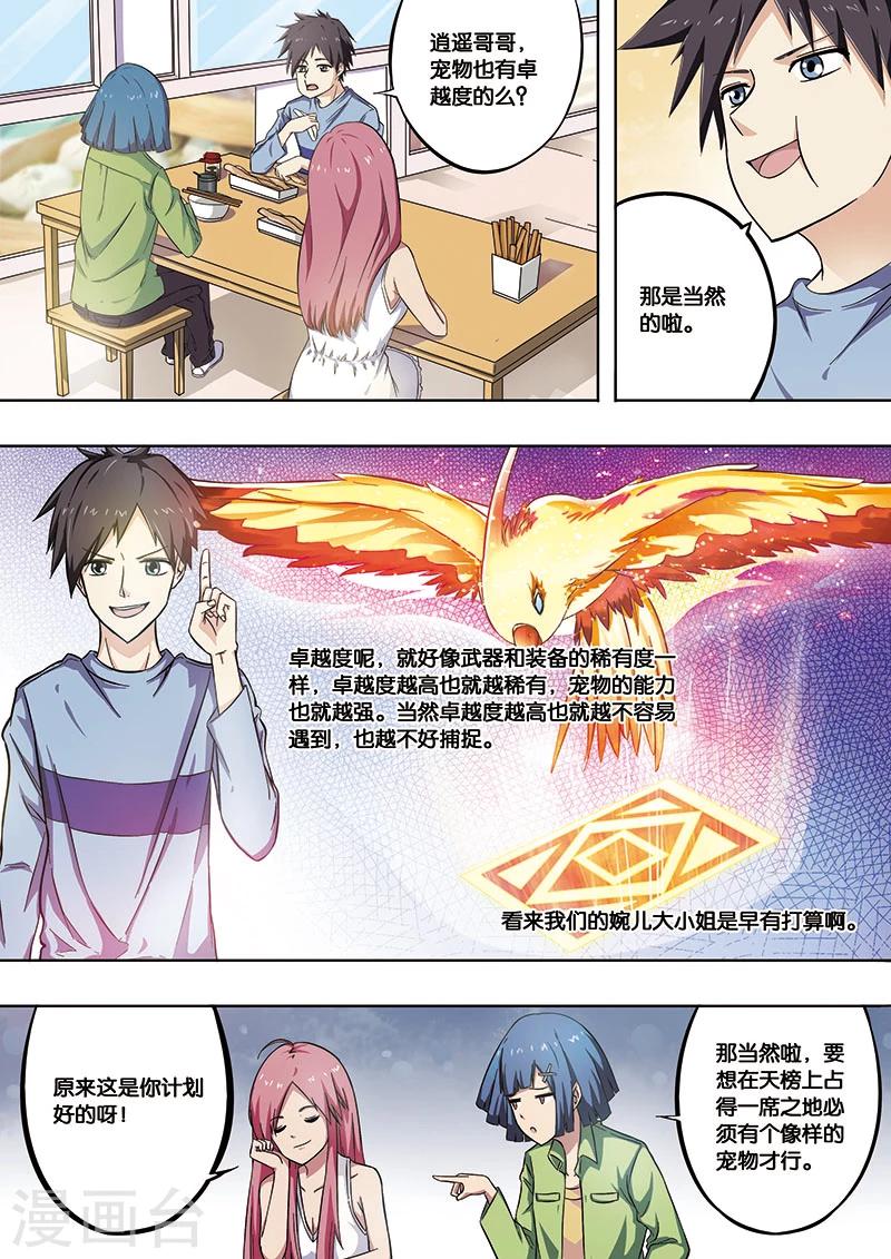 第18话 再战-第18话