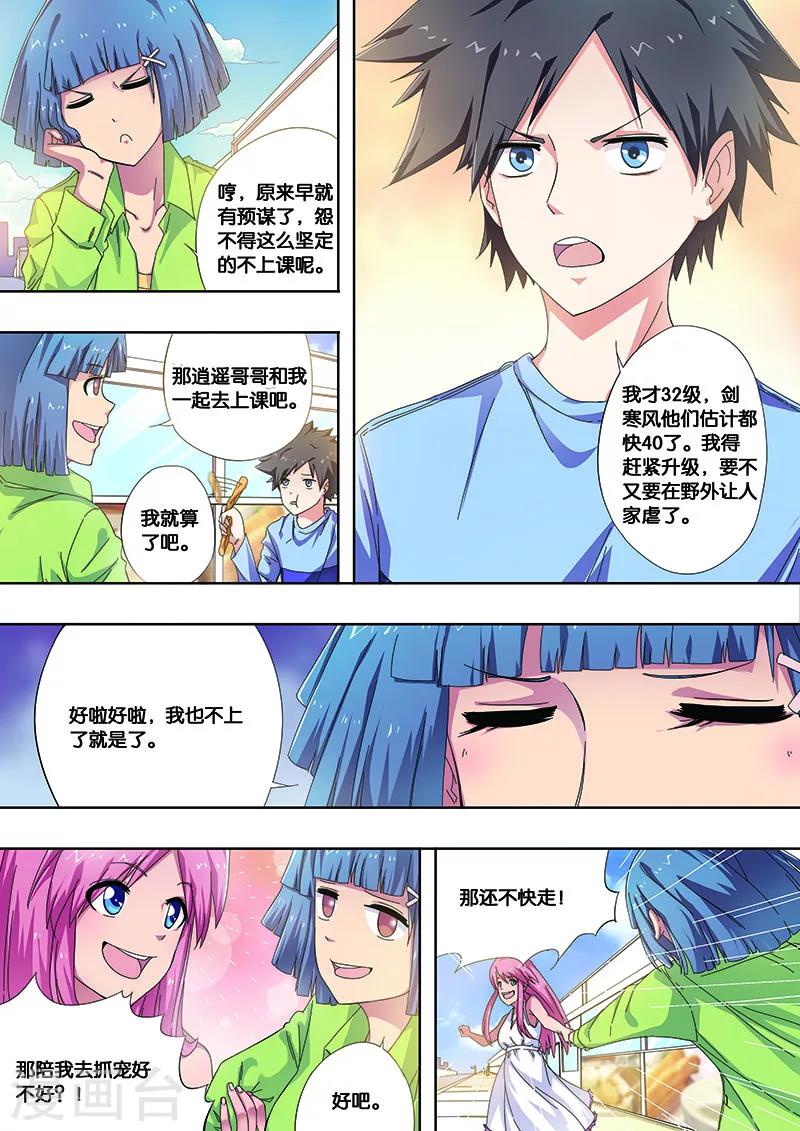 第18话 再战-第18话