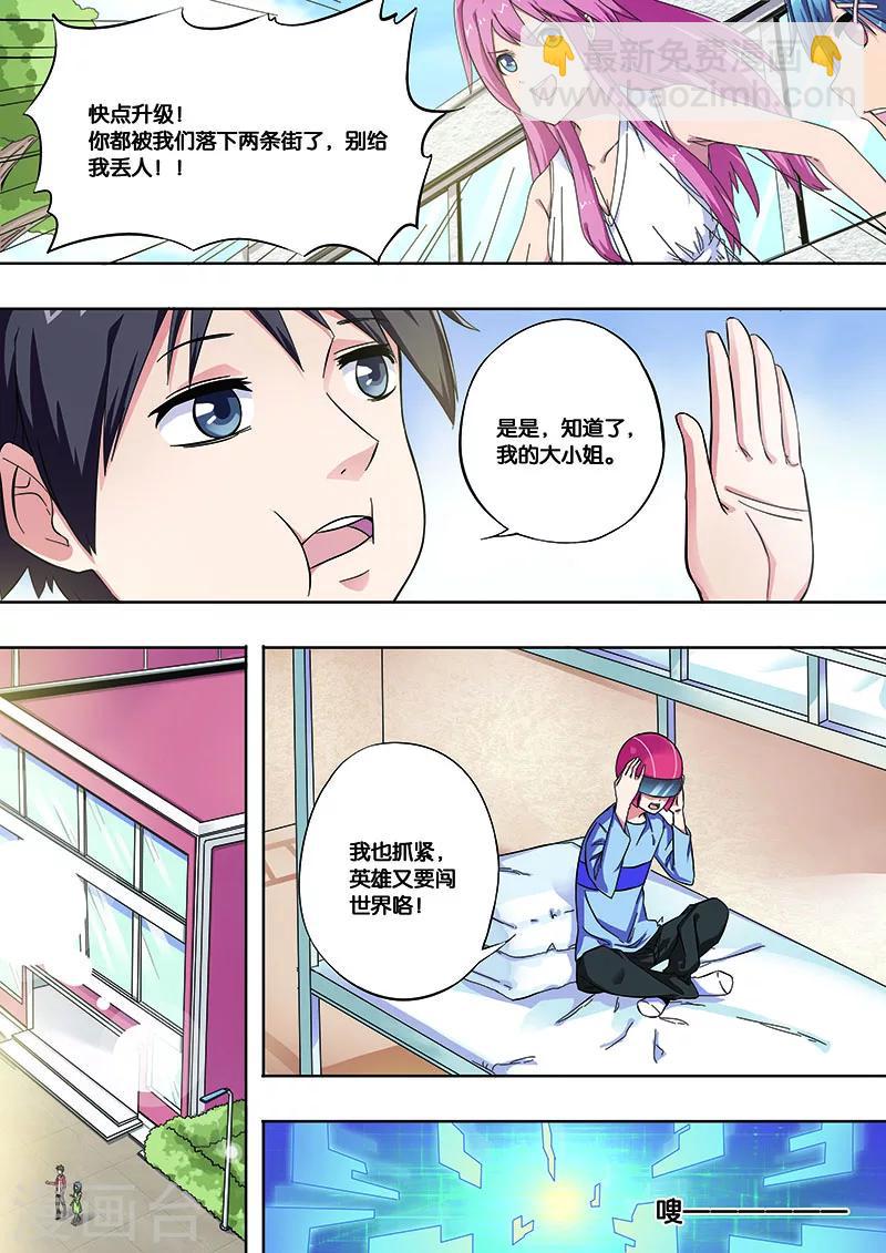 第18话 再战-第18话