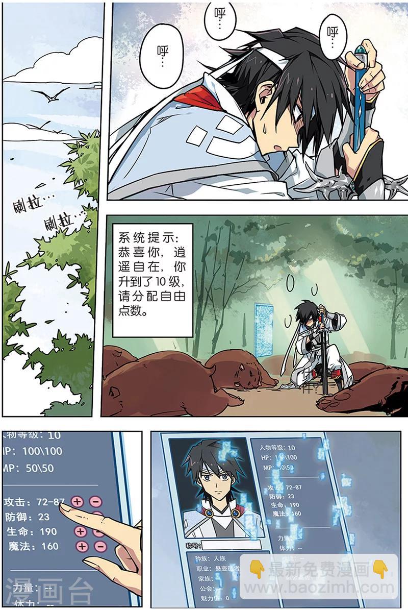 第4话 八荒城-第4话