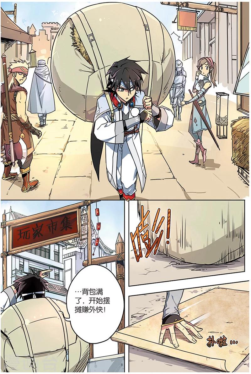 第4话 八荒城-第4话