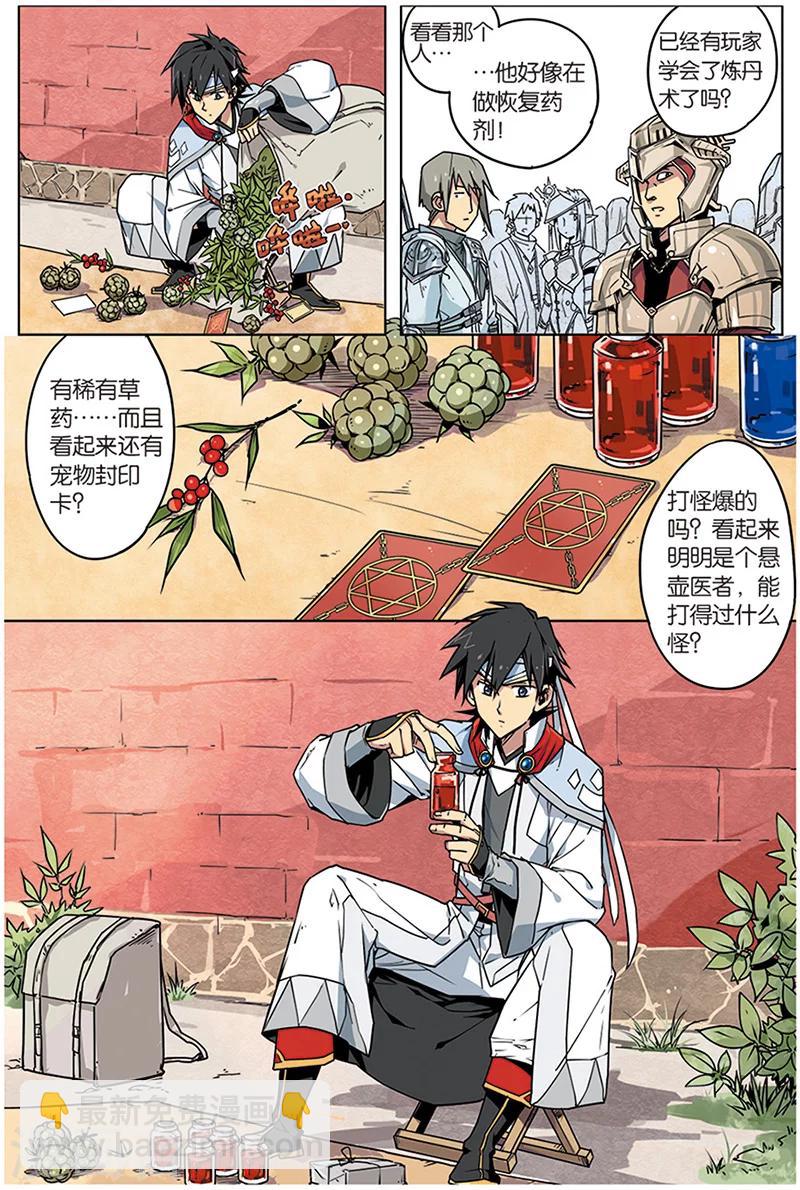 第4话 八荒城-第4话